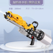 贝比心（beibixin）儿童特大号水枪喷水高压抽拉式大容量打水仗神器男孩女孩玩具 【特大号】73cm黑色金龙 儿童水枪