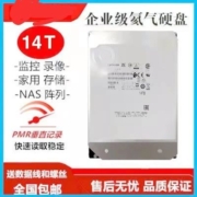 东芝14tB企业级硬盘服务器阵列点歌机14000G储存硬盘14t硬盘