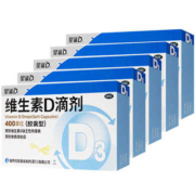 PLUS会员：星鲨 维生素D滴剂 24粒*5盒