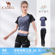Camel 骆驼 女式短袖/长袖健身瑜伽服假两件运动套装 多色
