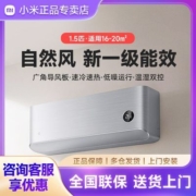 小米米家自然风空调1.5匹新一级能效 自清洁 家用变频湿温双控