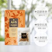 大山行 西洋参养身百搭泡茶小礼盒