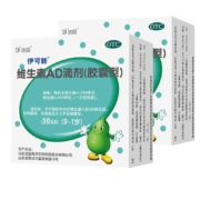 伊可新 维生素AD滴剂 50粒*2盒