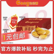 天猫官方 超级补贴 爆品合集 全场一口价1.9元包邮