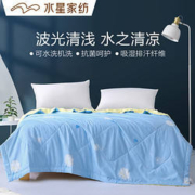 水星家纺 【清仓特批】苏拉魅影抗菌舒柔夏被 150cm×200cm