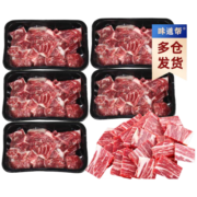 味道帮澳洲m9雪花和牛烧烤牛肉片原切不添加日式火锅寿喜烧食材非m12 m9小切肉200g（1盒体验装）