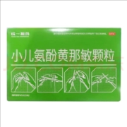 成一制药 小儿氨酚黄那敏颗粒 10袋/盒