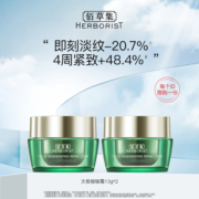 佰草集太极啵啵霜13g*2超值装近一半正装量