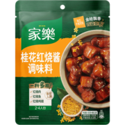 家乐桂花红烧调料调味酱 红烧鱼红烧排骨火锅底料 下饭菜酱 100g袋装