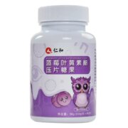 超级补贴：仁和 蓝莓叶黄素酯片软糖 60片装
