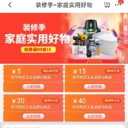 京东装修季 领满5.01-5元/99-15元/199-20元/399-40元优惠券
