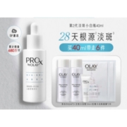 OLAY 玉兰油 第二代美白套装（精华 40ml+14ml+美白水 50ml*2+面膜 2片）