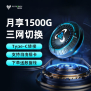 飞猫智联 u9 随身wifi 三网通移动4g无线路由器插卡车载无线热点上网卡托笔记本上网宝 旗舰新品（三网切换裸机）