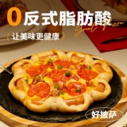 展艺 培根满满烤肠卷边披萨 280g/盒*10件