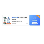 即享好券：京东满8-7元 家居收纳 东券