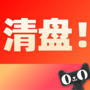 清单：39元包邮带走！匹克速干T恤一口价！直降40%封顶！