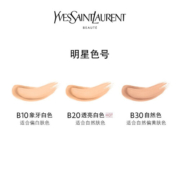 圣罗兰（YSL）皮气垫墨水气垫 明彩轻垫粉底液 通透遮瑕不脱妆 新旧版本随机 【#B20米白色】