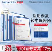 医院同款，FulQun 芙清 医用促愈功能性敷料 5片*2盒