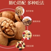 【关注主播！抢秒杀】包邮耘田生活纸皮核桃原味200g坚果零食薄皮