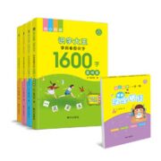 《识字大王·学前看图识字1600字》（全4册）