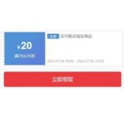 即享好券：京东 满79-20元 生鲜东券