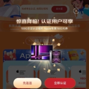 京东 高考生福利 认证享1000京豆抽奖等