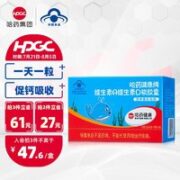 哈药牌 哈药 维生素AD滴剂软胶囊50粒 复合维生素 d3婴幼儿儿童孕妇一岁以上 促进补钙吸收添加核桃油