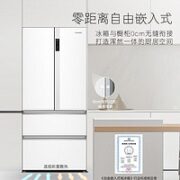 Casarte 卡萨帝 光年纯白系列 BCD-550WGCFDM4WKU1 零嵌入式冰箱