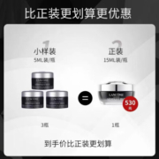 兰蔻肌底精华焕亮眼霜【发光眼霜新老款随机发】5ml*3 小样