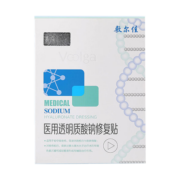 敷尔佳 医用透明质酸钠修复贴白膜黑膜 面部敷料膜修复贴白膜5片装//盒医美术后修复补水敷料术后修复 敷尔佳白膜一盒