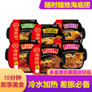 海底捞自热火锅方便粥饭即食自煮 速食自助部队学生零食速食自热食品 4盒装【酥肉1+丸子2+素食1】