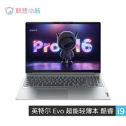 联想笔记本电脑小新Pro16 i9-12900H 商务办公轻薄本联想笔记本