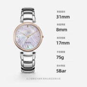 西铁城（CITIZEN） 太阳能云贝母表盘时尚休闲百搭防水女表时尚情人节送礼女士手表 EM0854-89Y