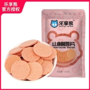 聚划算百亿补贴：乐享熊山楂圆片500g山楂条果卷