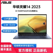 华硕灵耀14夜空蓝 13代酷睿i5 EVO 2.8K OLED屏高颜值笔记本电脑