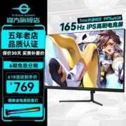 泰坦军团P25A2G 24.5英寸友达Fast-IPS屏144Hz 1ms游戏电竞显示器