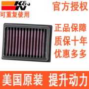 适配宝马C400GT 400X C650GT C600无极SR4高流量KN空滤空气滤芯格