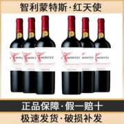 montes蒙特斯智利原瓶原装进口红天使珍藏赤霞珠梅洛干红葡萄酒