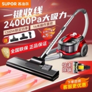 苏泊尔吸尘器卧式家用小型清洁机大功率大吸力强吸力手持吸尘机