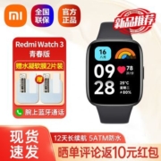 小米Redmi watch3青春版红米智能手表高清大屏蓝牙通话12天续航