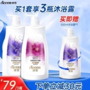 accen 澳雪 花果香鲜萃沐浴露套装（900g薰衣草+900g樱花+500g薰衣草）