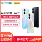 realme真我10 Pro 5G智能手机 一亿像素街拍相机120Hz超窄天际屏
