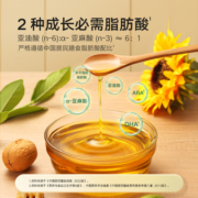 宝宝馋了无添加热炒油食用油核桃油添加料送婴儿幼儿辅食食谱