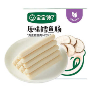 京东百亿补贴：宝宝馋了 原味鳕鱼肠 80g