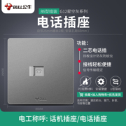BULL 公牛 [热卖插座]bull公牛开关插座86型G12星空灰墙壁二三插五孔电源插座面板带单控开关空调16A电脑电视插座套餐