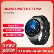 HUAWEI WATCH GT 3 Pro 钛金属表体14天长续航 心电分析 血氧监测