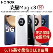 荣耀Magic3 魔术3 5g手机 骁龙888 6.76英寸大曲屏 4600mAh大电池