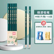 deli 得力 S966 三角杆洞洞铅笔 10支装