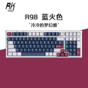 【 TTC钢铁轴】RK R98蓝火三模机械键盘无线蓝牙软弹GASKET热插拔