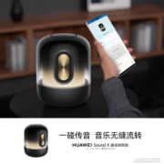 HUAWEI华为 Sound X鎏金剧院版蓝牙音箱家用桌面电脑桌面音响 无线立体声帝瓦雷8单元鎏金典藏版重低音炮